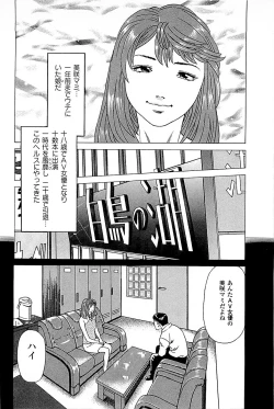 Page 10 of Fuuzoku Tenchou Monogatari Vol.03