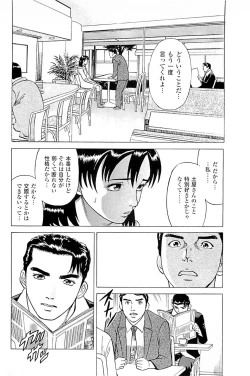 Page 110 of Fuuzoku Tenchou Monogatari Vol.03