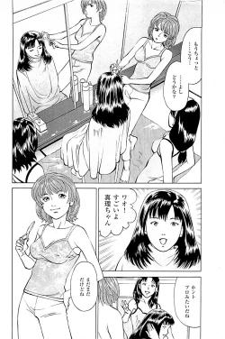 Page 118 of Fuuzoku Tenchou Monogatari Vol.03
