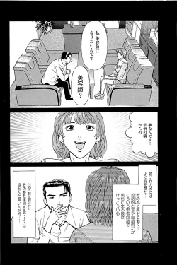 Page 120 of Fuuzoku Tenchou Monogatari Vol.03