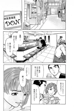 Page 126 of Fuuzoku Tenchou Monogatari Vol.03