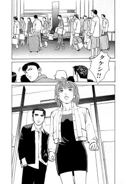 Page 135 of Fuuzoku Tenchou Monogatari Vol.03