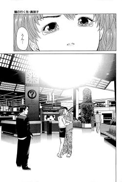 Page 137 of Fuuzoku Tenchou Monogatari Vol.03