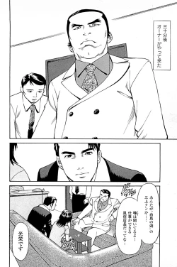 Page 154 of Fuuzoku Tenchou Monogatari Vol.03