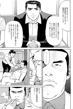 Page 157 of Fuuzoku Tenchou Monogatari Vol.03