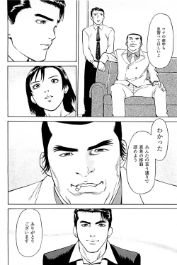 Page 158 of Fuuzoku Tenchou Monogatari Vol.03