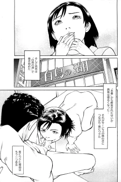 Page 159 of Fuuzoku Tenchou Monogatari Vol.03