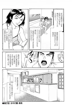 Page 160 of Fuuzoku Tenchou Monogatari Vol.03