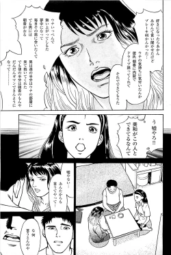 Page 171 of Fuuzoku Tenchou Monogatari Vol.03