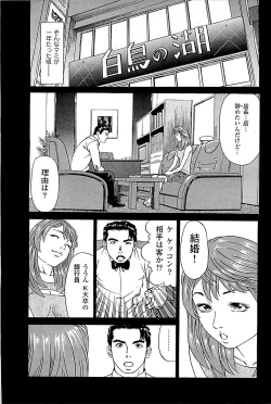 Page 17 of Fuuzoku Tenchou Monogatari Vol.03