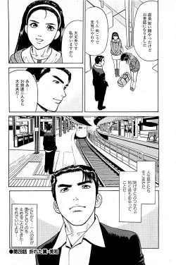 Page 182 of Fuuzoku Tenchou Monogatari Vol.03