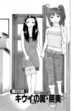 Page 31 of Fuuzoku Tenchou Monogatari Vol.03