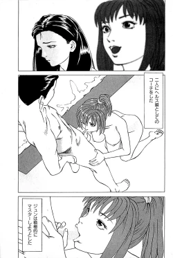 Page 33 of Fuuzoku Tenchou Monogatari Vol.03