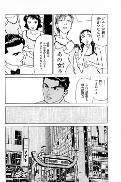 Page 44 of Fuuzoku Tenchou Monogatari Vol.03