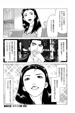 Page 50 of Fuuzoku Tenchou Monogatari Vol.03