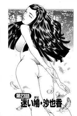 Page 51 of Fuuzoku Tenchou Monogatari Vol.03