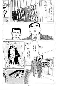 Page 56 of Fuuzoku Tenchou Monogatari Vol.03