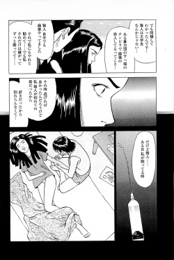 Page 64 of Fuuzoku Tenchou Monogatari Vol.03