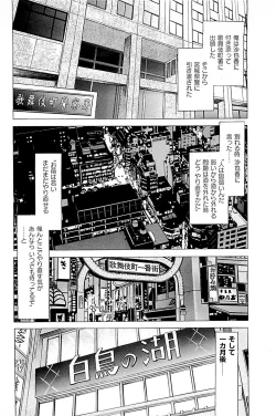 Page 70 of Fuuzoku Tenchou Monogatari Vol.03
