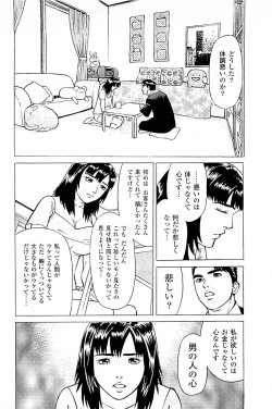 Page 82 of Fuuzoku Tenchou Monogatari Vol.03