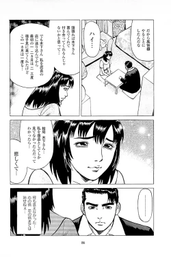 Page 88 of Fuuzoku Tenchou Monogatari Vol.03