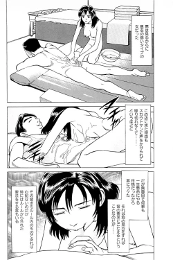 Page 96 of Fuuzoku Tenchou Monogatari Vol.03