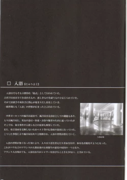 Page 2 of Nakadasarete Gensoukyou Advance