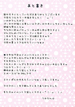 Page 16 of Touhou Shiru Matsuri