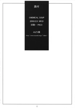 Page 21 of CHEMICAL SOUP