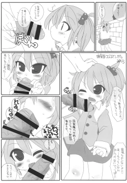 Page 16 of Fellatio Paranoia