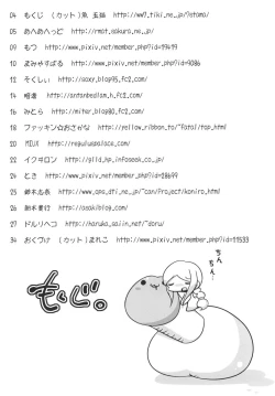 Page 4 of Fellatio Paranoia