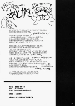 Page 34 of Lunatic Night Mare