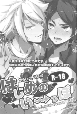 Page 2 of Hajime no ippo