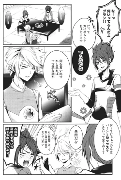 Page 5 of Hajime no ippo