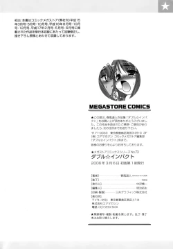 Page 188 of Double Impact