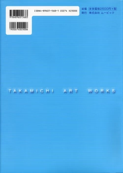 Page 215 of Takamichi Art Works