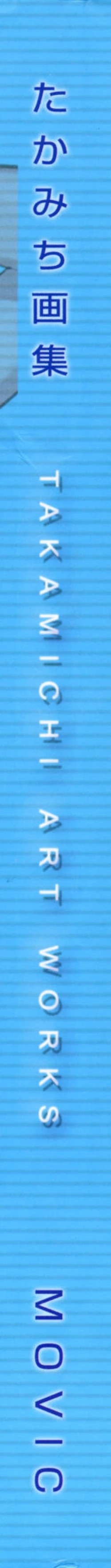 Page 2 of Takamichi Art Works