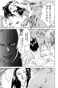 Page 107 of Fuuzoku Tenchou Monogatari Vol.04