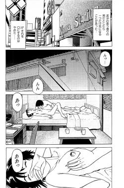 Page 120 of Fuuzoku Tenchou Monogatari Vol.04