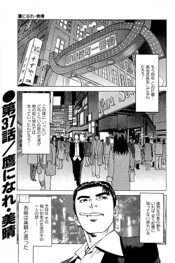Page 137 of Fuuzoku Tenchou Monogatari Vol.04