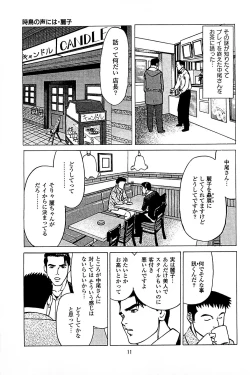 Page 13 of Fuuzoku Tenchou Monogatari Vol.04