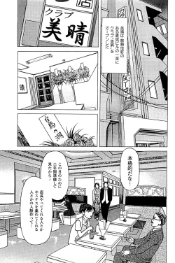 Page 149 of Fuuzoku Tenchou Monogatari Vol.04