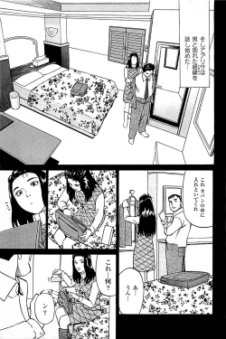 Page 163 of Fuuzoku Tenchou Monogatari Vol.04