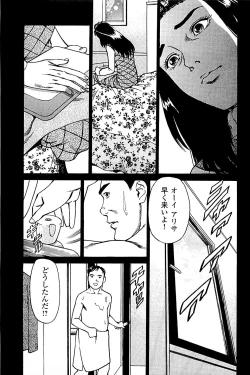 Page 165 of Fuuzoku Tenchou Monogatari Vol.04