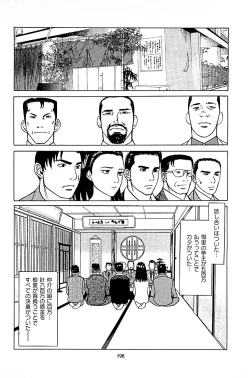 Page 200 of Fuuzoku Tenchou Monogatari Vol.04