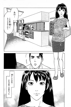 Page 206 of Fuuzoku Tenchou Monogatari Vol.04