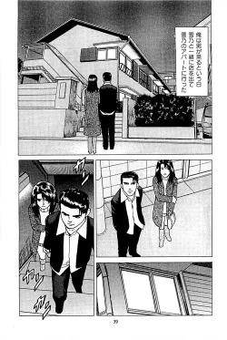 Page 41 of Fuuzoku Tenchou Monogatari Vol.04