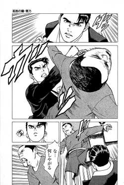 Page 43 of Fuuzoku Tenchou Monogatari Vol.04