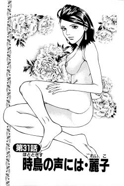 Page 5 of Fuuzoku Tenchou Monogatari Vol.04