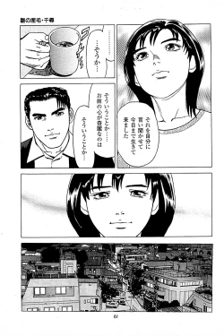 Page 63 of Fuuzoku Tenchou Monogatari Vol.04